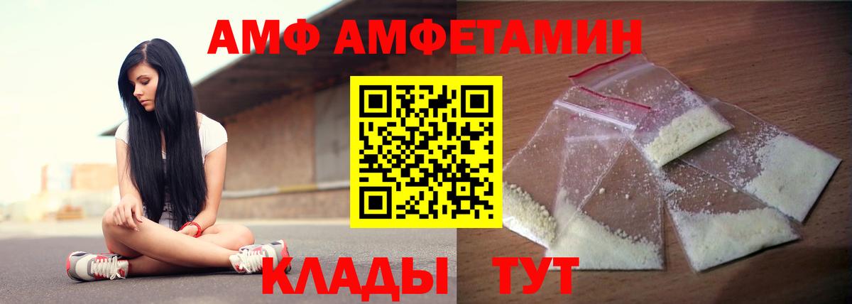 Amphetamine Premium Семилуки