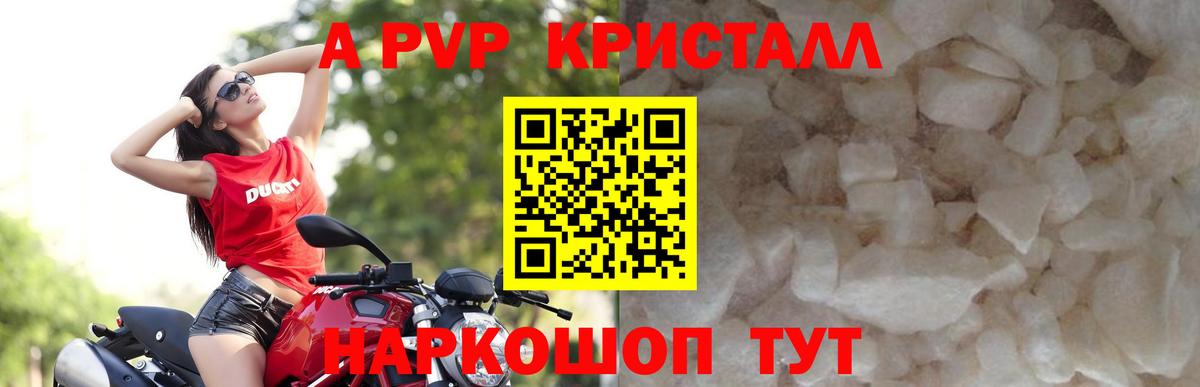 Alfa_PVP VHQ Семилуки