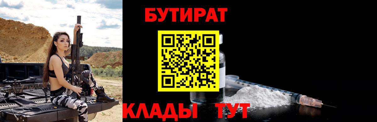 Семилуки  БУТИРАТ GHB  Вход с VPN 