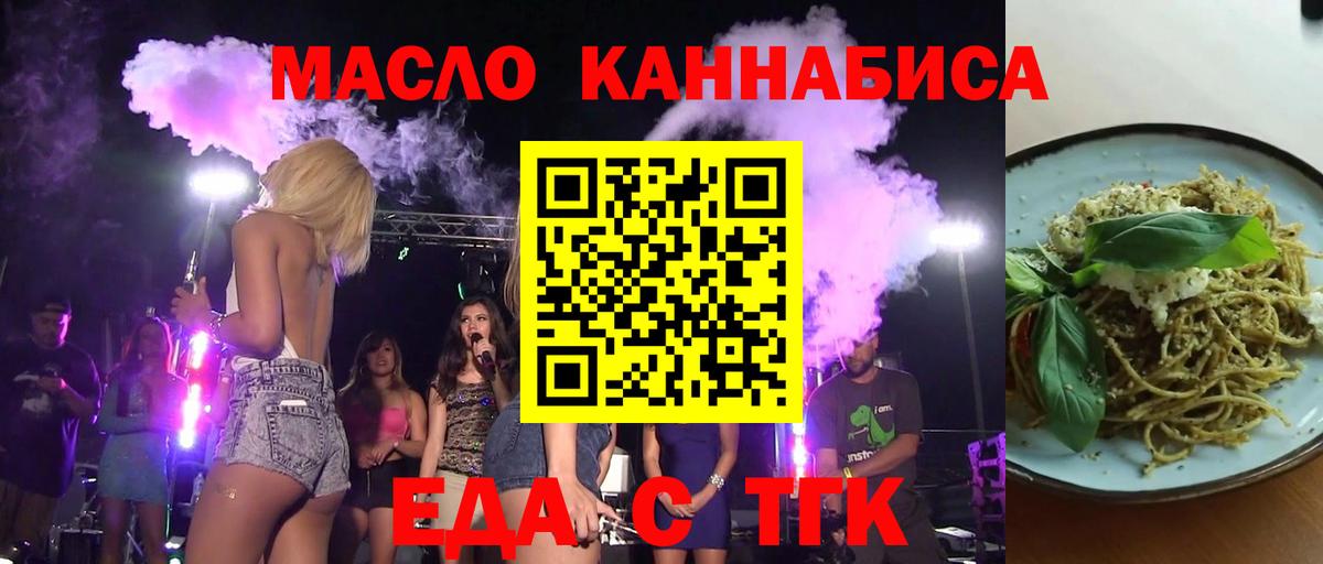 Семилуки  Canna-Cookies конопля  Вход с VPN 