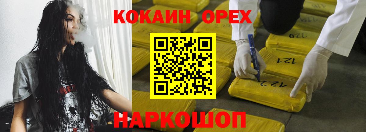 Семилуки  КОКАИН  Кокаин Боливия  Вход с VPN  Cocaine Fish Scale 