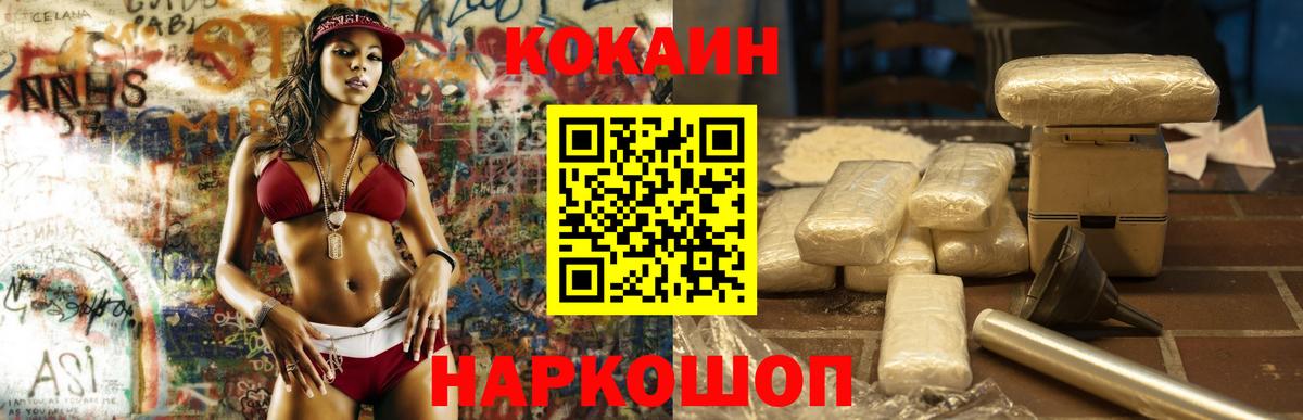 КОКАИН Columbia Семилуки