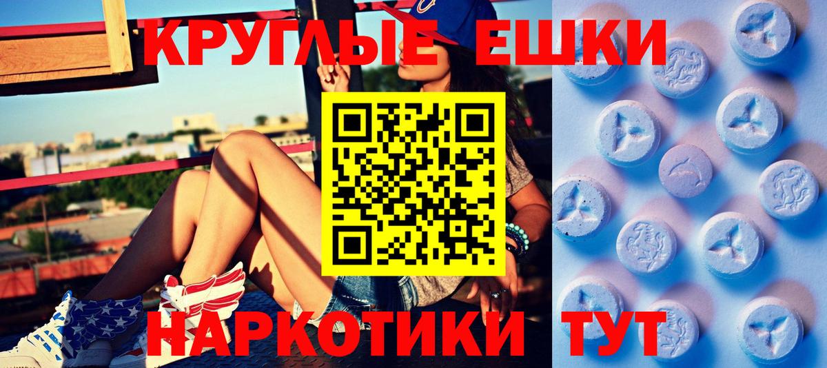 Семилуки  Ecstasy 300 mg  Вход с VPN  Экстази диски 