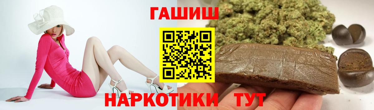 Гашиш  ГАШ Premium  Вход с VPN  ГАШИШ хэш  Семилуки 