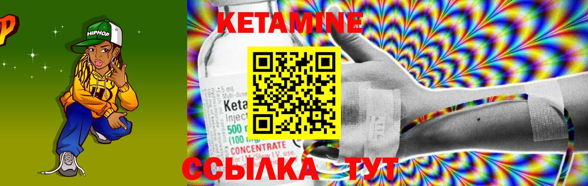 Кетамин ketamine Семилуки