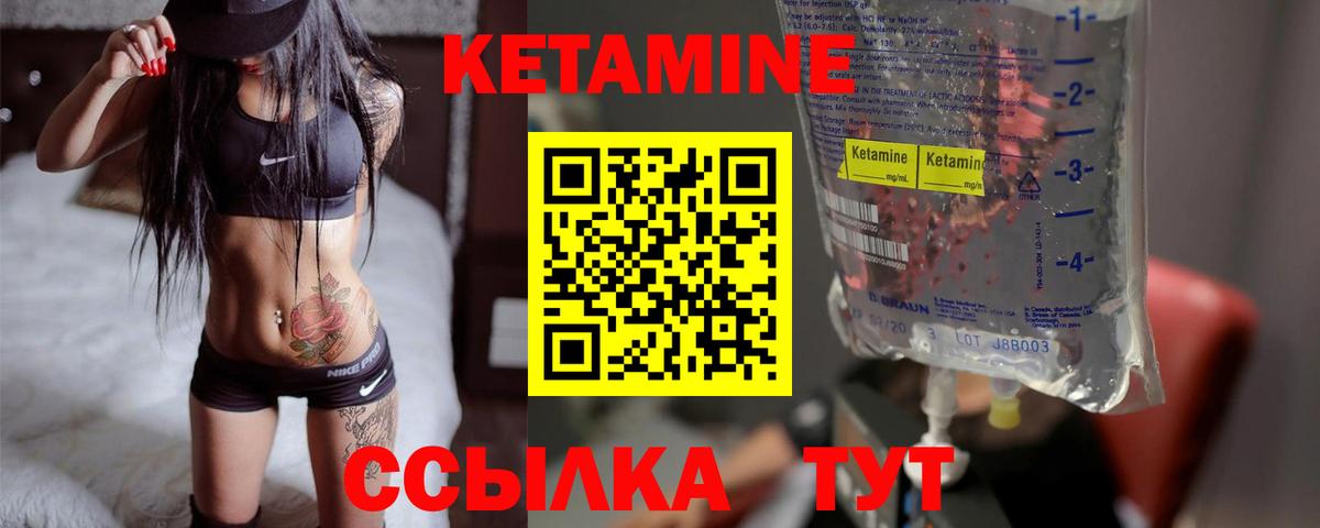 Кетамин ketamine  Кетамин VHQ  Вход с VPN  Семилуки 