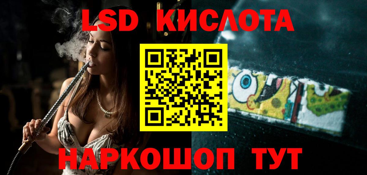 ЛСД экстази кислота Семилуки