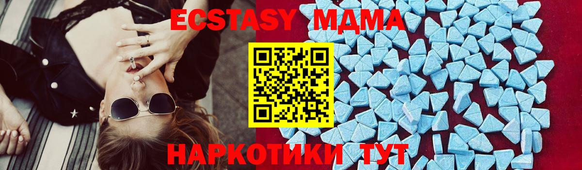 МДМА кристаллы  МДМА  Семилуки  Вход с VPN 