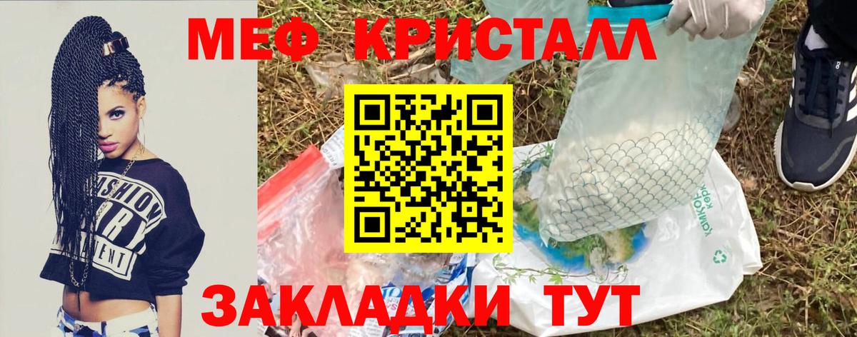 Семилуки  Меф 4 MMC  МЕФ  МЕФ  Меф кристаллы  Вход с VPN 