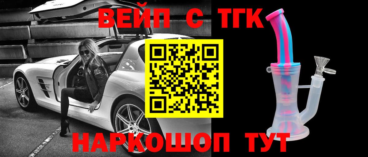 Дистиллят ТГК вейп  ТГК THC oil  Семилуки  Вход с VPN 
