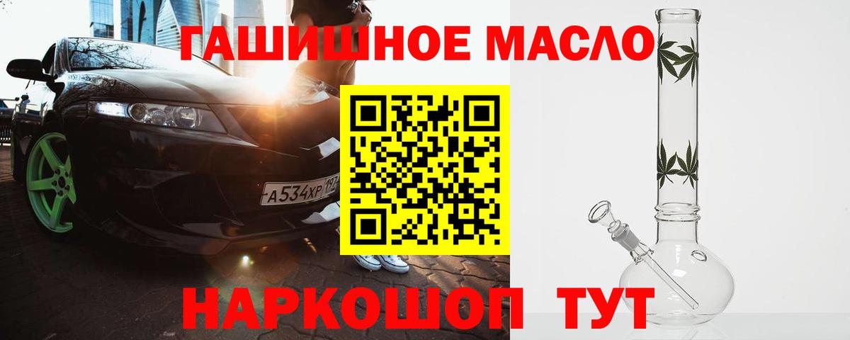 Дистиллят ТГК THC oil Семилуки