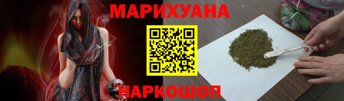 Марихуана AK-47 Семилуки